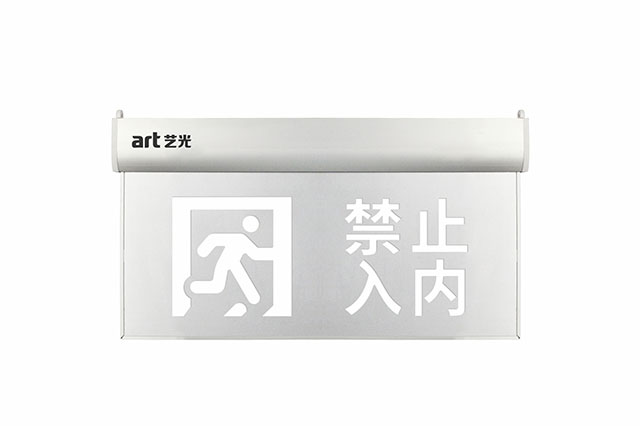 什么是集中控制型智能疏散系統(tǒng)？本篇文章將為您揭曉！