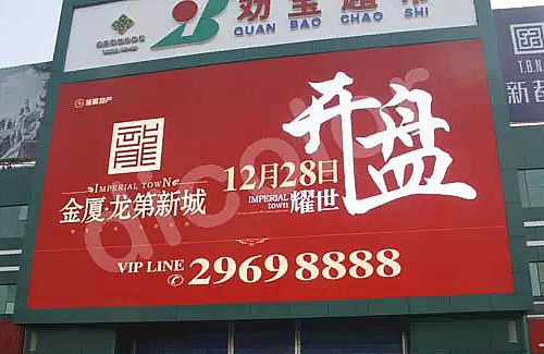 LED顯示屏用作戶外廣告的價(jià)值 你知道嗎？