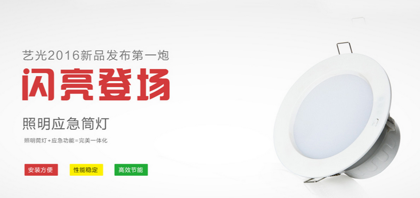 技術(shù)含量高、實(shí)際使用效果好、安全可靠的消防應(yīng)急燈具有利行業(yè)發(fā)展