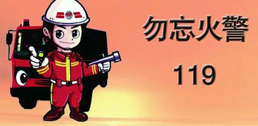 專(zhuān)家稱公民防火事不關(guān)己的心態(tài)需扭轉(zhuǎn)