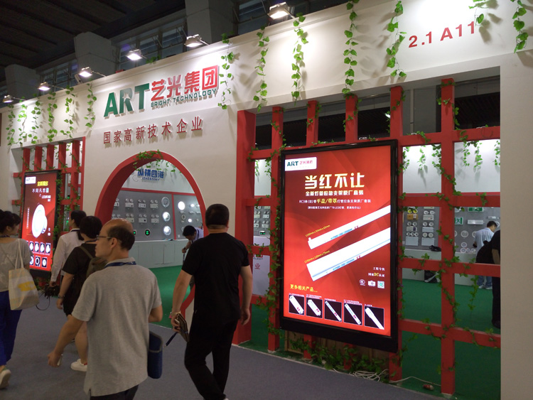 藝光集團(tuán)2016光亞展盛會(huì)，備受關(guān)注的國(guó)際消防應(yīng)急燈品牌廠家