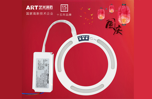 歡度國(guó)慶！藝光消防應(yīng)急照明燈全新升級(jí)迎國(guó)慶！