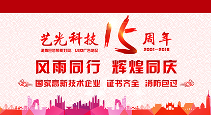 中秋國慶將至，除了月餅和小長假，照明企業(yè)還有什么？
