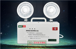 消防應(yīng)急燈具市場(chǎng)混亂，生產(chǎn)廠家該何去何從