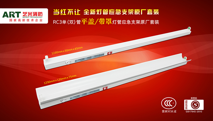 原材料及運費漲價，各行業(yè)深受影響，消防應急燈具廠家該如何應對？