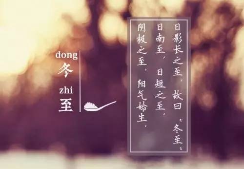 冬至至，數(shù)九始 ——藝光科技祝大家冬至快樂！