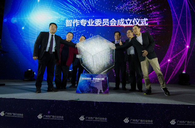 眾“智”成城——廣州市廣告行業(yè)協(xié)會智作委員會成立，大仲馬廣告董事長張開振當(dāng)選第一屆會長