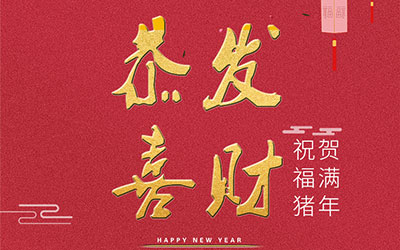 2019，藝光集團(tuán)，匠心筑夢(mèng)，聚力奮進(jìn)！全球應(yīng)急照明專家