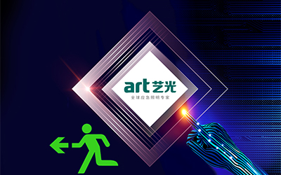 藝光智能疏散系統(tǒng)工程案例分享，智能消防疏散指示工程首選