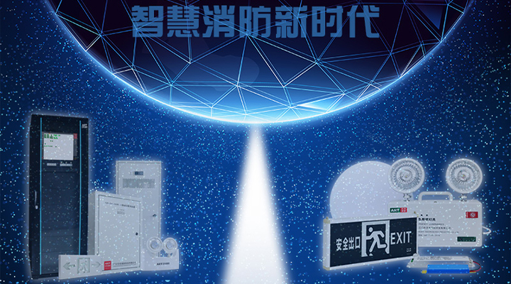 藝光智能疏散系統(tǒng)，秉持“工匠”精神，開啟智慧消防新時(shí)代