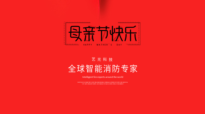 祝天下母親健康如意，節(jié)日快樂！