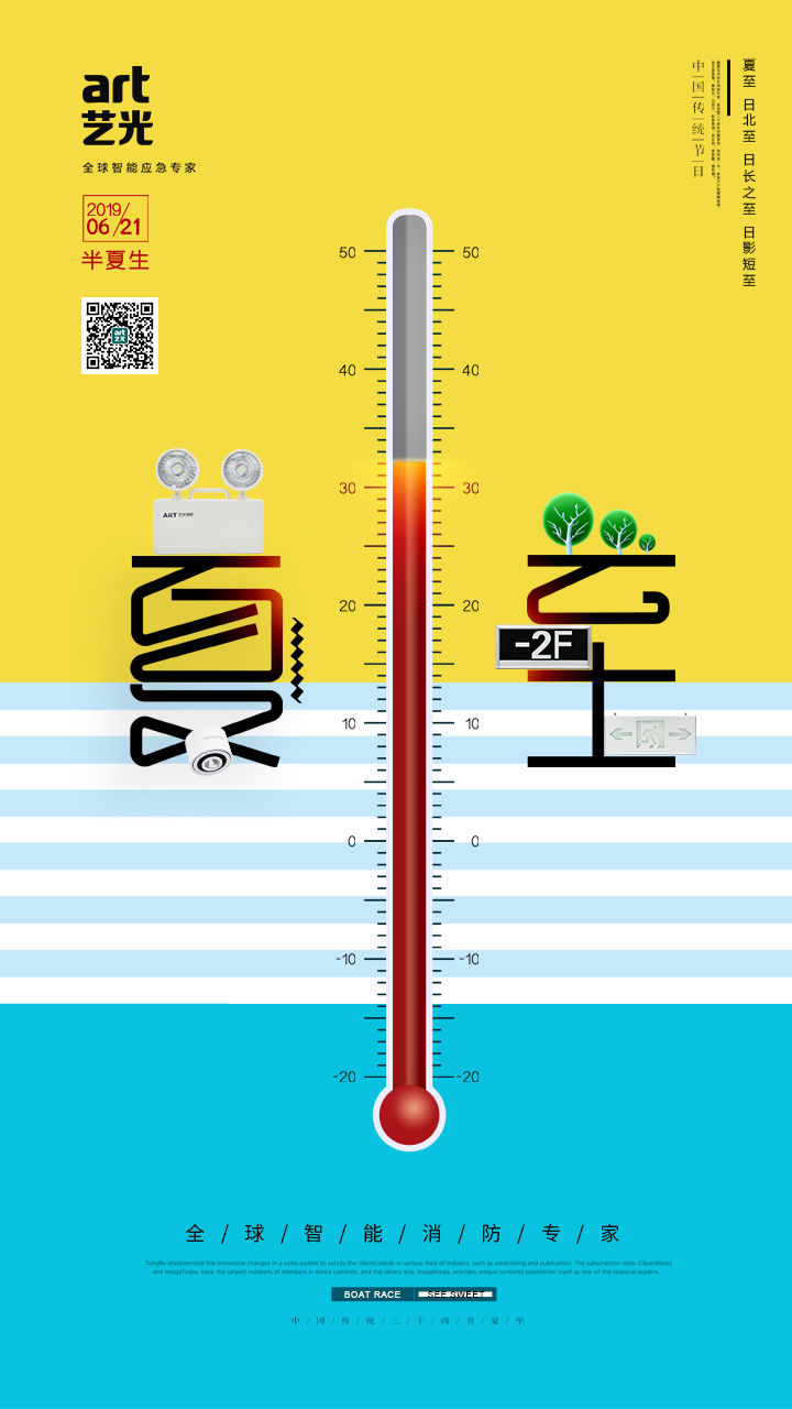 夏至到來，愿你快樂溫馨至，工作順利機會至，心情愉悅笑容至