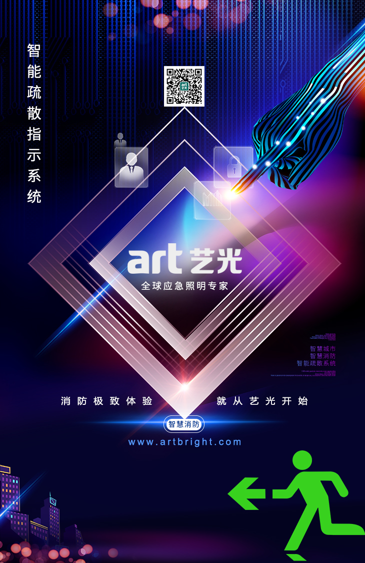 厲兵秣馬，全力投入打造智慧消防新時(shí)代