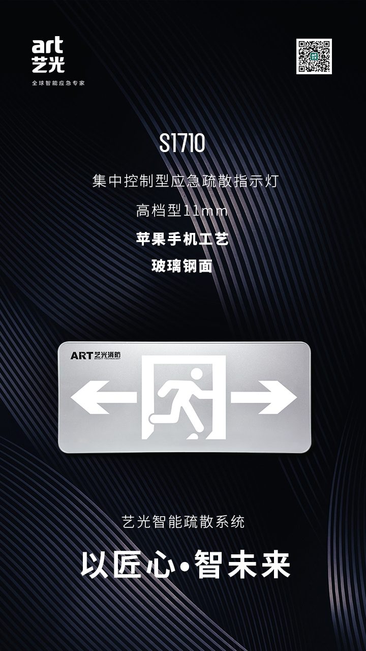藝光智能消防系統(tǒng)，拒絕同質(zhì)化，提供更優(yōu)質(zhì)的產(chǎn)品服務(wù)