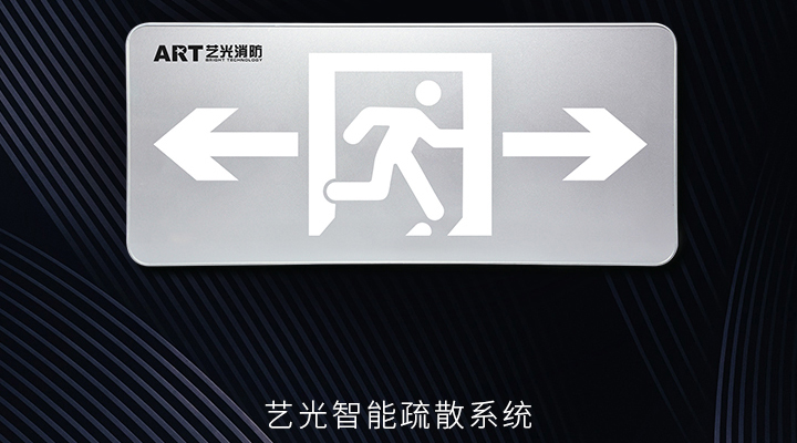 藝光智能消防系統(tǒng)，拒絕同質(zhì)化，提供更優(yōu)質(zhì)的產(chǎn)品服務(wù)