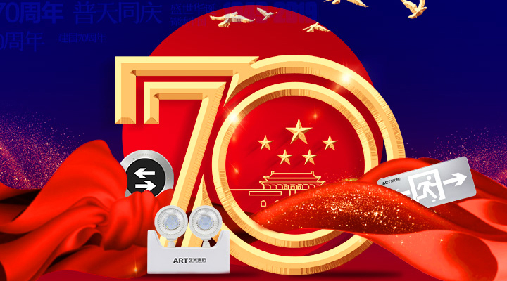 國(guó)慶快樂，向時(shí)代致敬！