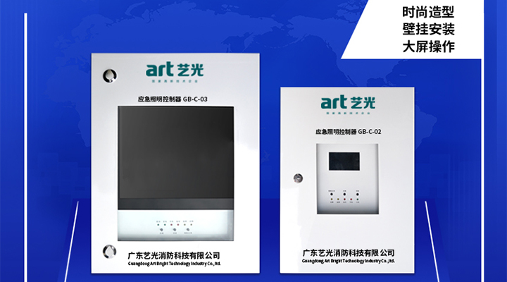 藝光消防：發(fā)揚民族精神，堅持創(chuàng)新，永不止步