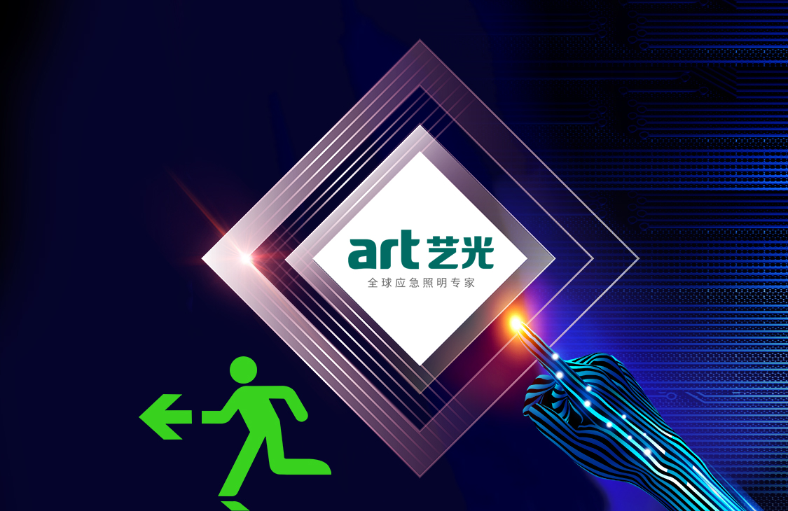 發(fā)生險(xiǎn)情時(shí)，消防應(yīng)急疏散類產(chǎn)品應(yīng)達(dá)到的要求