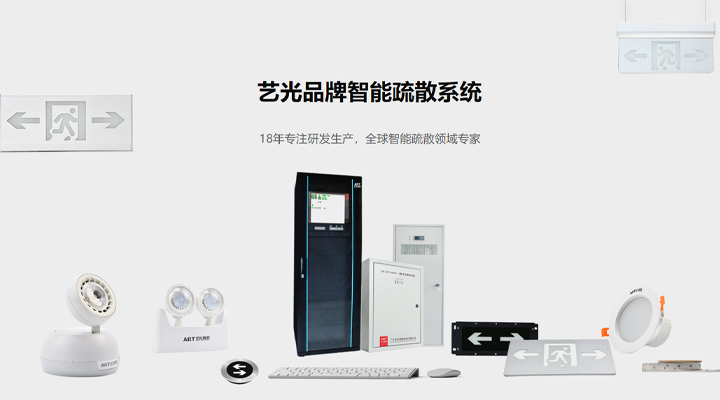 十三類消防產(chǎn)品取消強制性認證，對消防應(yīng)急燈具及疏散系統(tǒng)產(chǎn)生什么影響？