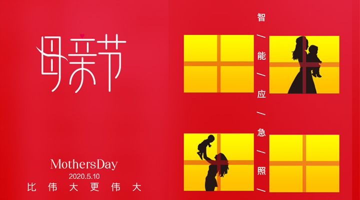 母親，比偉大更偉大