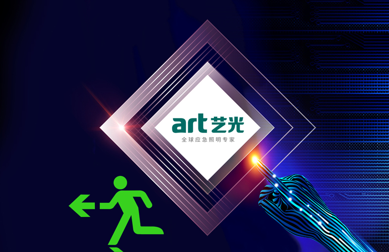 智慧消防實(shí)現(xiàn)確定性增長(zhǎng)，藝光為城市安全保駕護(hù)航