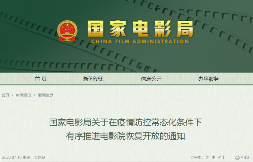 電影院恢復(fù)開放，消防安全不能忘