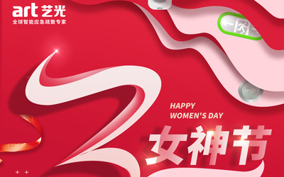 藝光女神，自信堅韌