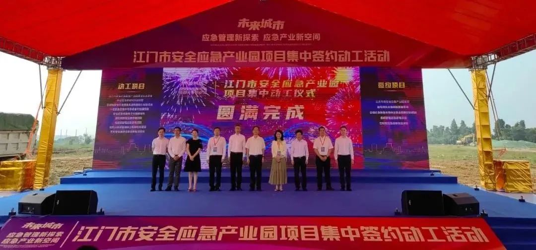 熱烈祝賀藝光智慧消防應(yīng)急預(yù)警監(jiān)測項(xiàng)目正式簽約動(dòng)工