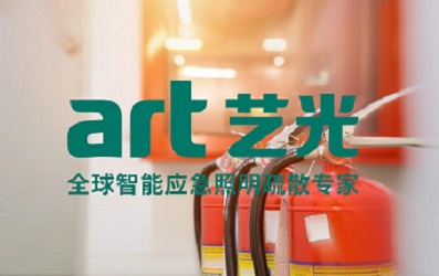 抓消防安全，保高質(zhì)量發(fā)展！藝光消防開展“119”消防演練