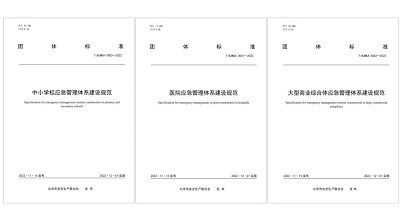 今天起新標(biāo)實(shí)施! 涉中小學(xué)校、醫(yī)院、大型商業(yè)綜合體！