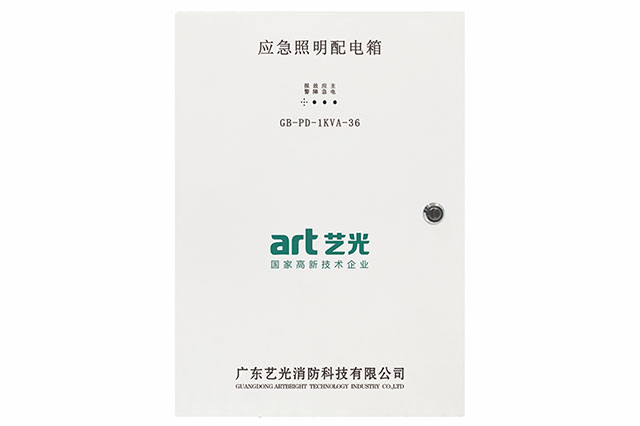 應(yīng)急照明配電箱和配電柜具體有哪些區(qū)別？