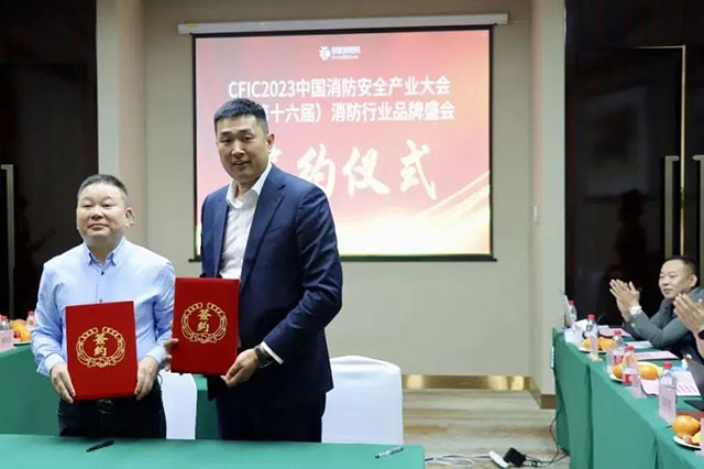 2023中國消防安全產(chǎn)業(yè)大會暨第十六屆消防行業(yè)品牌盛會·啟動會召開！